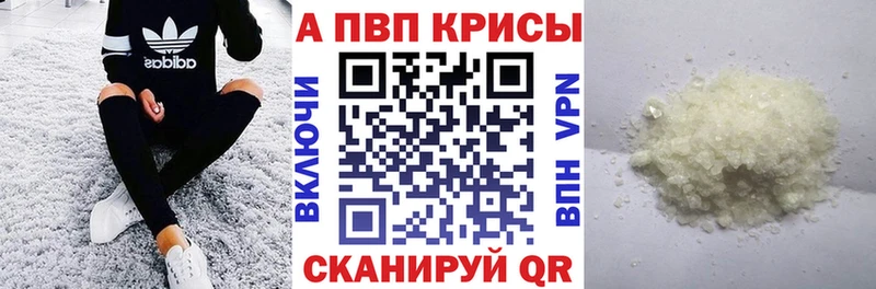 Купить закладки  Пионерский  Alpha PVP VHQ 