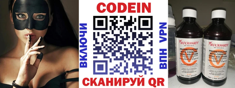 Купить где  Пионерский  Codein напиток Lean (лин) 