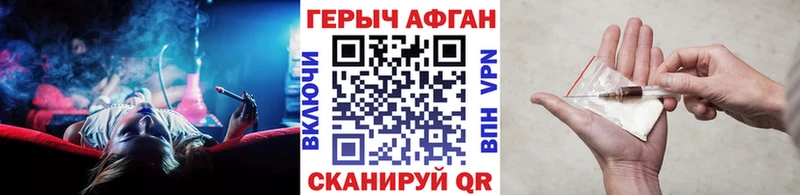 Купить где  Пионерский  Героин хмурый 