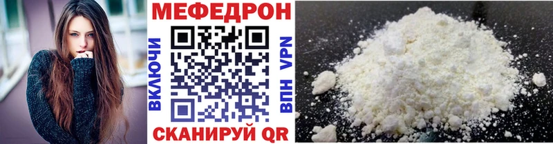 Купить закладки  Пионерский  МЯУ-МЯУ кристаллы 
