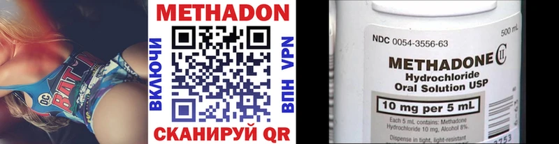 МЕТАДОН methadone  Купить  Пионерский 